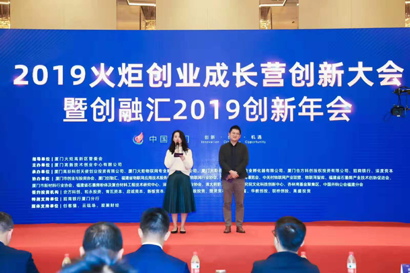 火炬成长营|厦门k豆kdpay钱包AI|物联网